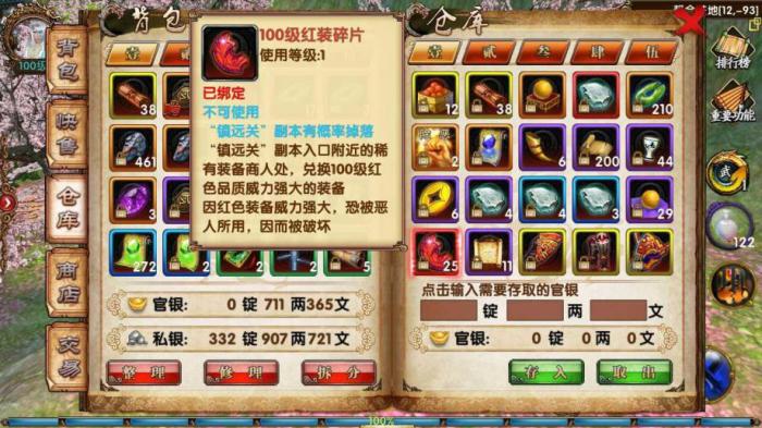 卧虎藏龙中的最后一句是古天乐说的吗1