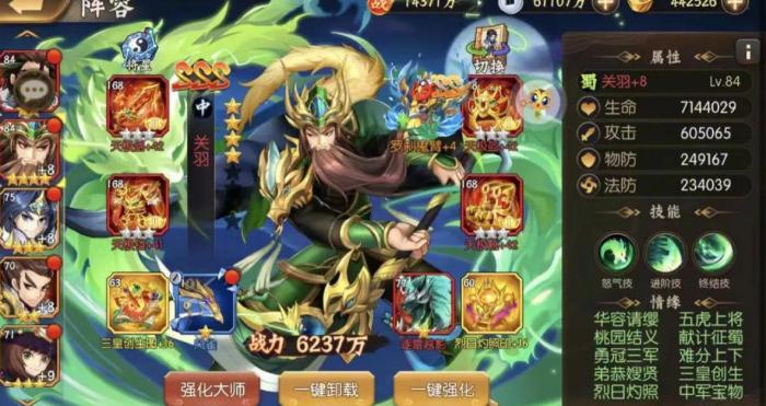 少年三国志无双中最好的阵容是什么2