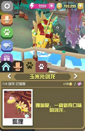 疯狂动物园中的海洋霸王龙该如何捕捉3