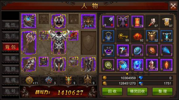 全民奇迹弓箭手技能需要什么装备1