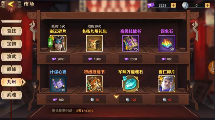 少年三国志战魂合成是否对游戏进程有所帮助3