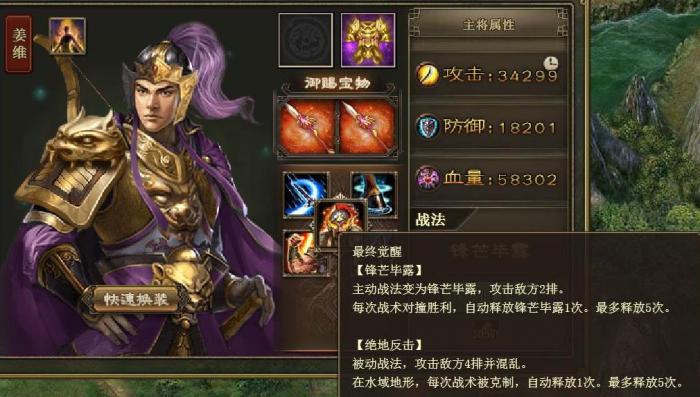 乌兰的地形对攻城掠地有何影响3