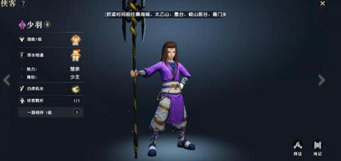 玩秦时明月手游有没有什么爬楼技巧1