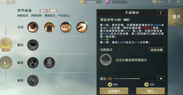 玩秦时明月手游有没有什么爬楼技巧3