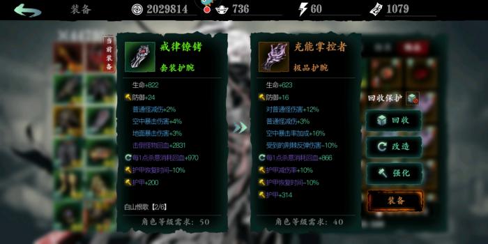 在影之刃3中要如何使杀意之花生效2