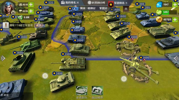 如何让二战风云2中的军团升级星级1