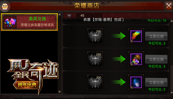 全民奇迹堆积一击需要注意哪些细节3