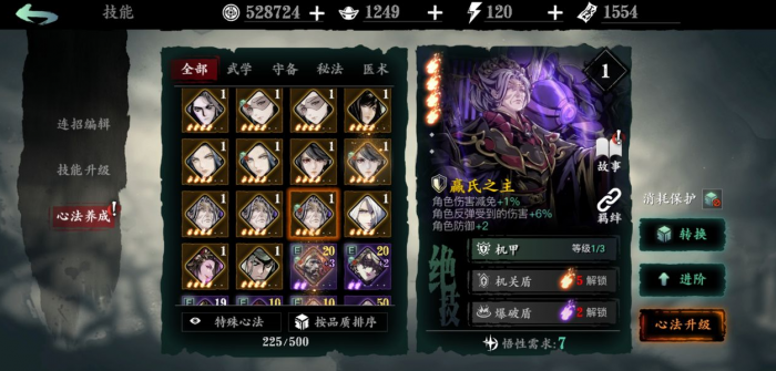 无尽主线任务在影之刃3中有多少个1