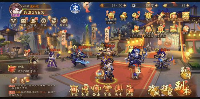 少年三国志中袁绍甄嬛的阵容能否抵挡敌人的攻击3