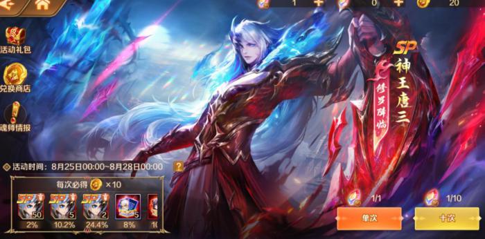 有没有任何技巧可以获得斗罗大陆龙王传说游戏2