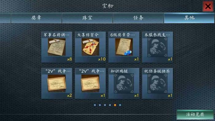 如何快速提升二战风云绝地反击技能的等级3