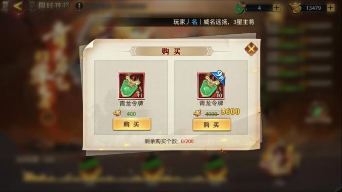 少年三国志副将与主将的关系如何1