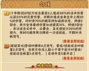 少年三国志2的化身符获取技巧有哪些2