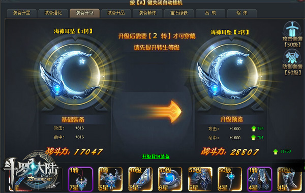 白虎武魂在斗罗大陆中要如何才能获得2