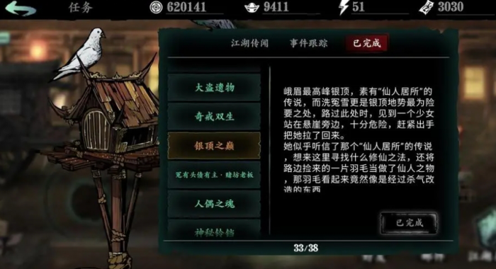 影之刃2传说时装有哪些限定款式3