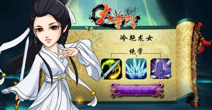 吴老头在玩大掌门2的时候要多少元宝3