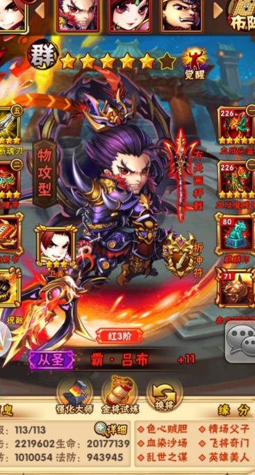 在少年三国志2吴国3金将阵容中有哪些英雄的技能效果比较优秀3