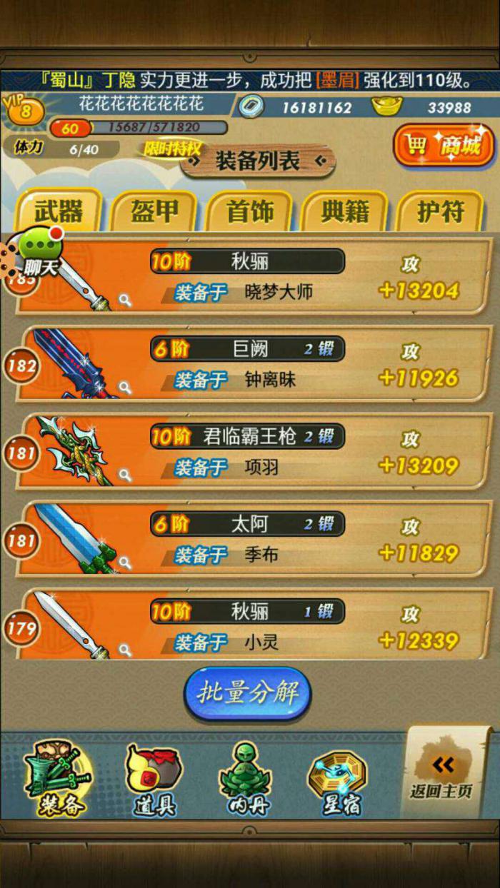 秦时明月手游虞子期的获取途径是什么2