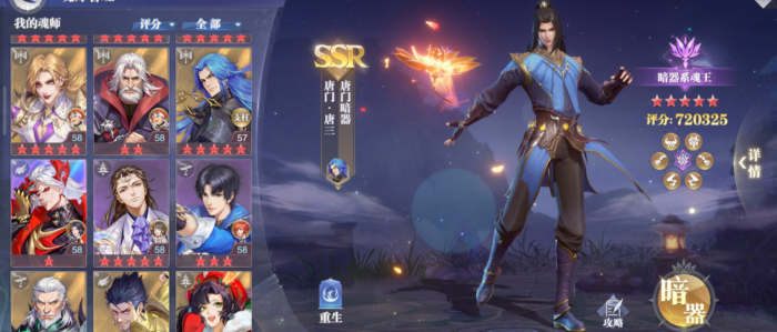 如何在斗罗大陆手游中解锁获得戴沐白2