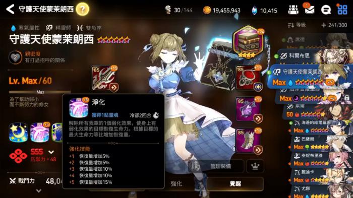 第七史诗第二章推图可以使用哪些新英雄1