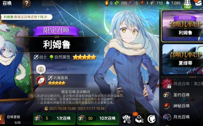 第七史诗第二章推图可以使用哪些新英雄2