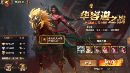 少年三国志2有没有有效的方法可以提高自己的战力1