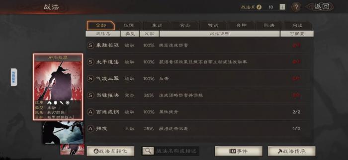 三国志战略版战法技能武将推荐是否与玩家游戏风格有关3