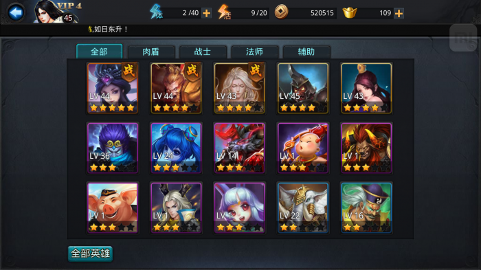 如何在乱斗西游游戏里获得善缘3