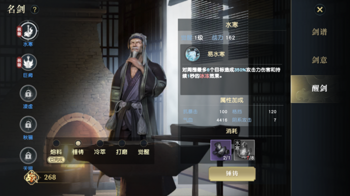 你知道秦时明月手游中田仲的培养方法吗3