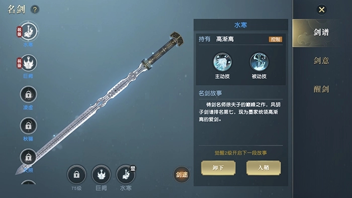 你知道秦时明月手游中田仲的培养方法吗4