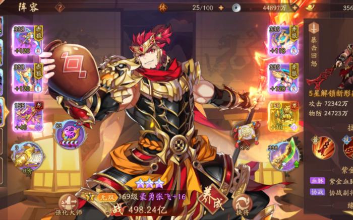 少年三国志二土豪玩家用什么神兵碎片提升实力2