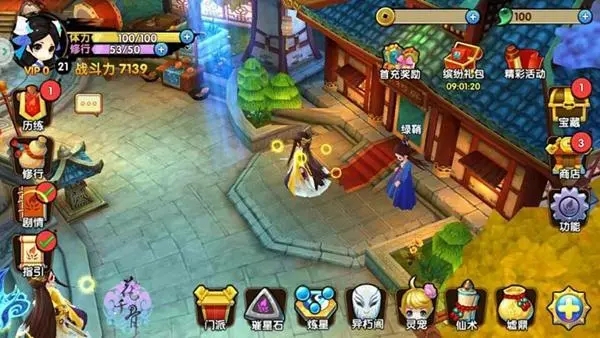 花千骨手游主线任务有多少个章节3