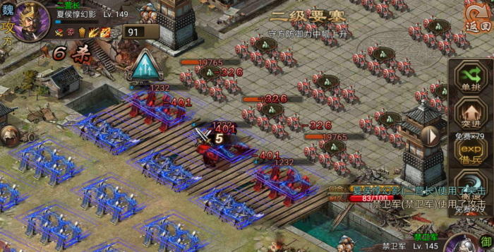 攻城掠地孔明锁如何改变形势2