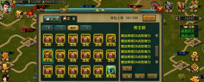 帝王三国如何高效地爆别人峰1