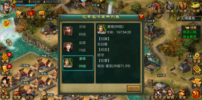 帝王三国如何高效地爆别人峰3