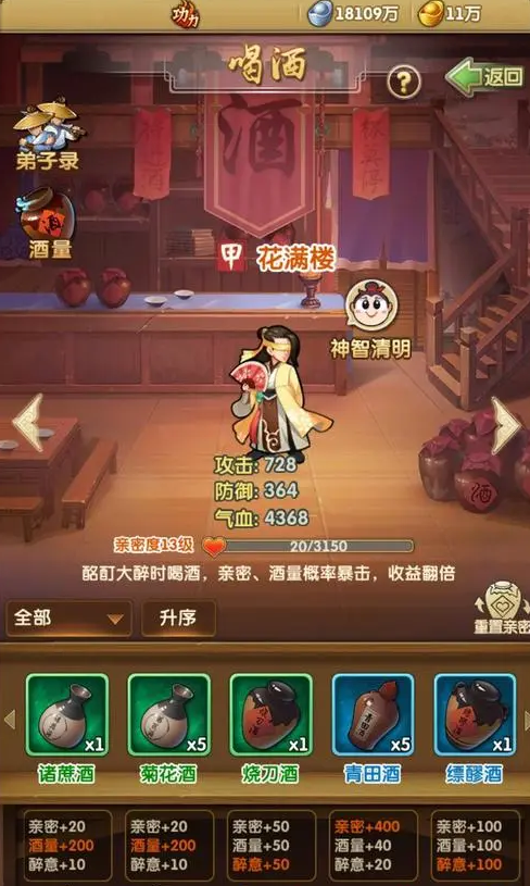 大掌门2最强秒人阵容需要怎样的队友2