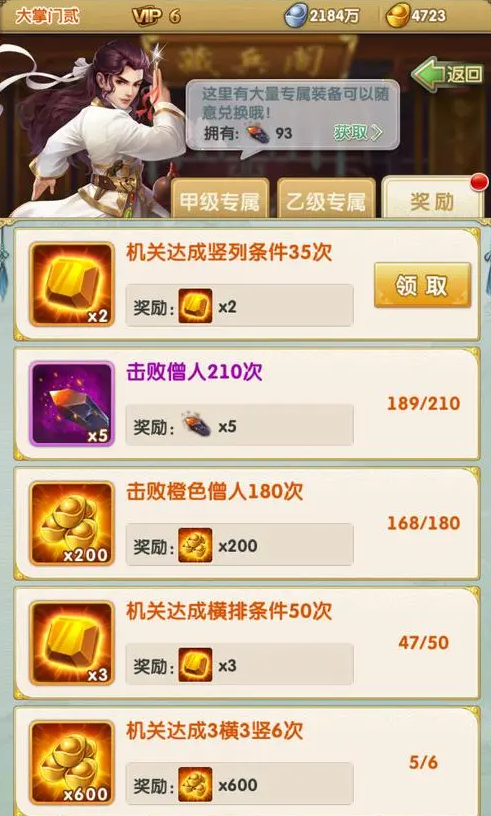 大掌门2最强秒人阵容需要怎样的队友3