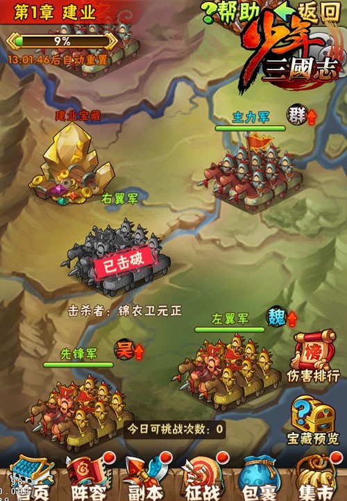 少年三国志想要合成红名将需要达到什么条件1