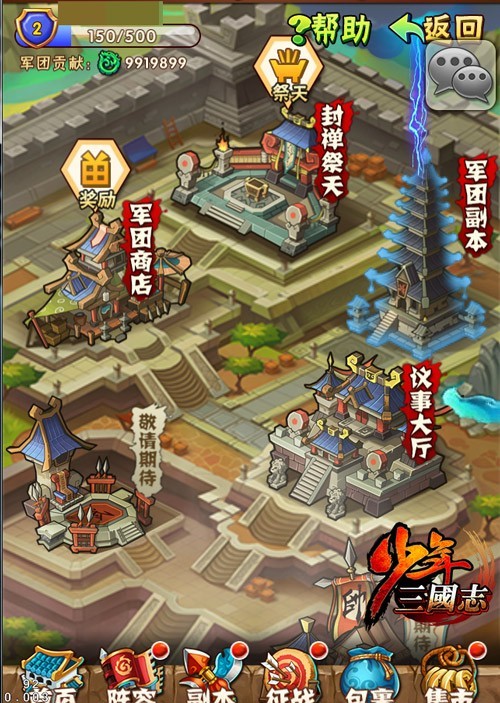 少年三国志想要合成红名将需要达到什么条件2