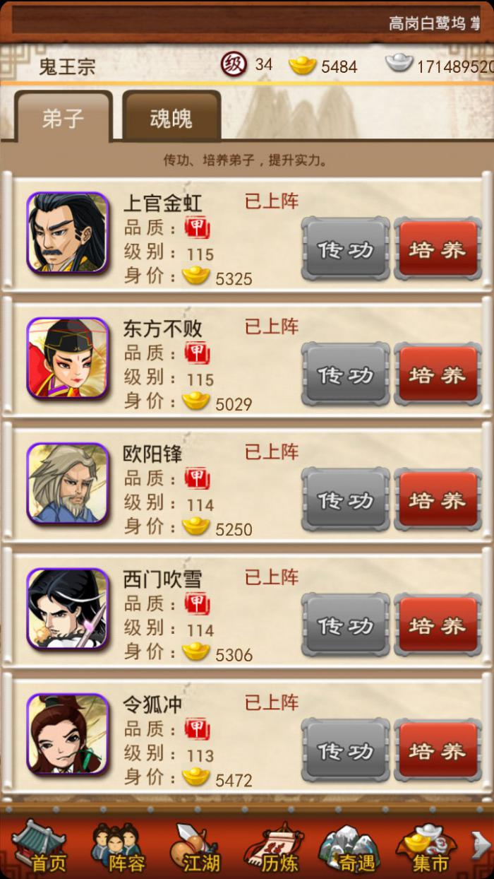 大掌门2赤霄石的位置在哪儿2