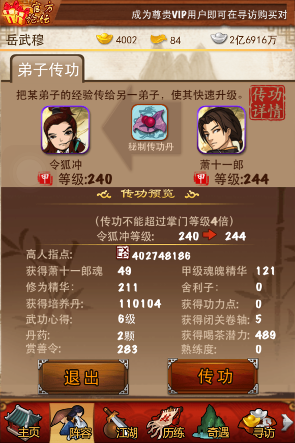 大掌门2赤霄石的位置在哪儿3