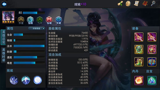 哪些英雄在乱斗西游2的竞技场中有更高的机动性1