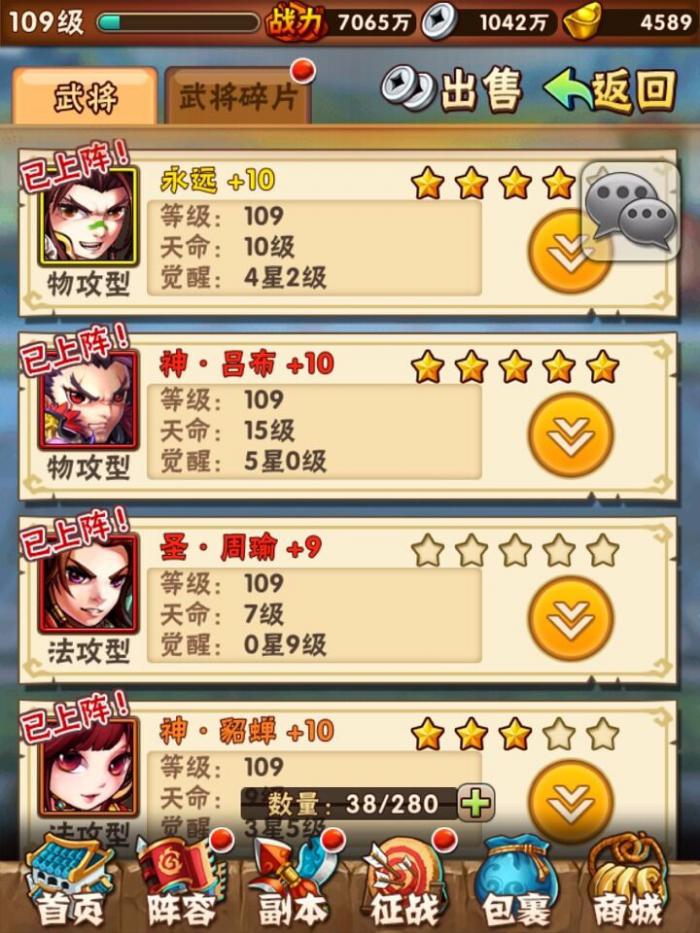 少年三国志紫虚技能加成是否会影响pve战斗3