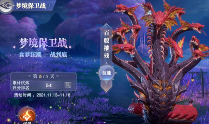 斗罗大陆斗罗礼包怎样才能领取到4