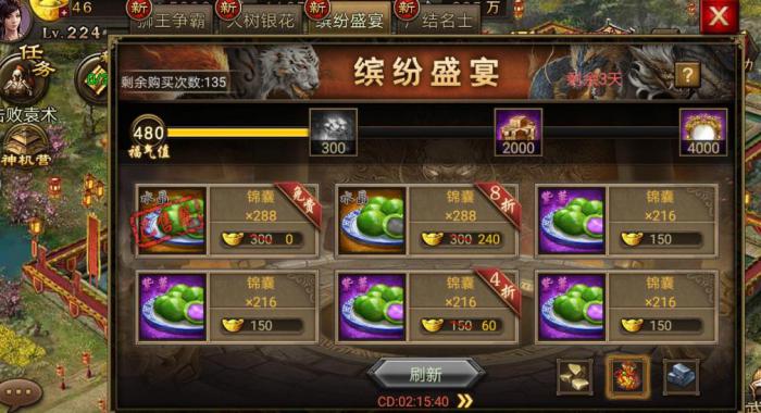 如何在攻城掠地胡冲副本中击败对手3