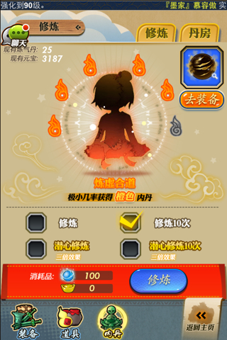 秦时明月手游的雪女技能是否发生了进化1