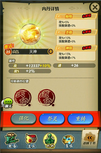 秦时明月手游的雪女技能是否发生了进化3