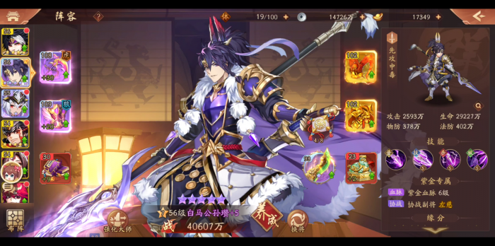 少年三国志中群雄技能应该如何运用才能取得优势3