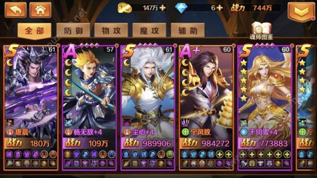 想要在斗罗大陆游戏中购买好的装备3