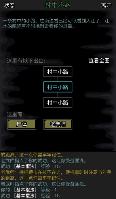 放置江湖寻求获得最强内功武功的方法是什么1